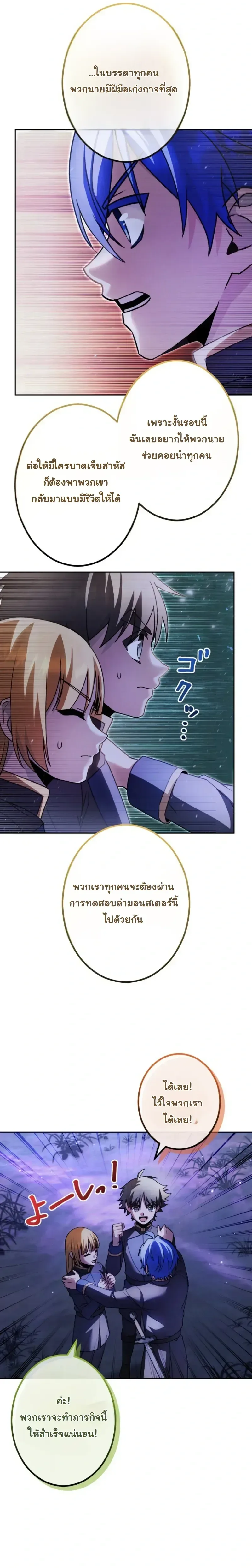 The Assassin Clans Youngest Returns with Five Demon Kings Powers ลูกชายคนเล็กแห่งตระกูลนักฆ่า ย้อนเวลากลับมาพร้อมพลัง 5 จอมมาร ตอนที่ 11 หน้า 8