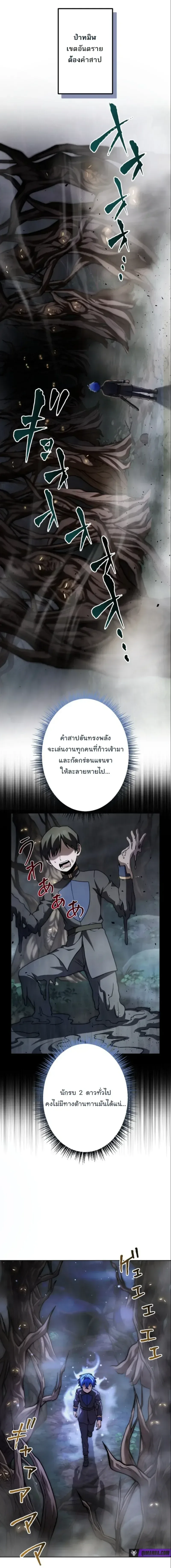 The Assassin Clans Youngest Returns with Five Demon Kings Powers ลูกชายคนเล็กแห่งตระกูลนักฆ่า ย้อนเวลากลับมาพร้อมพลัง 5 จอมมาร ตอนที่ 12 หน้า 1