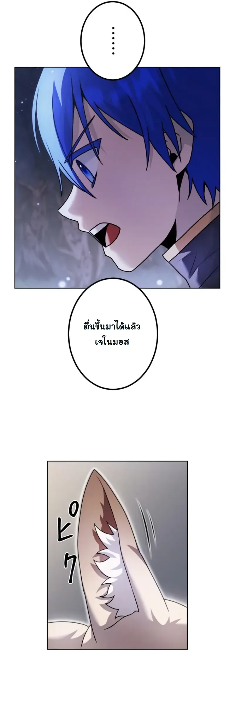 The Assassin Clans Youngest Returns with Five Demon Kings Powers ลูกชายคนเล็กแห่งตระกูลนักฆ่า ย้อนเวลากลับมาพร้อมพลัง 5 จอมมาร ตอนที่ 12 หน้า 10