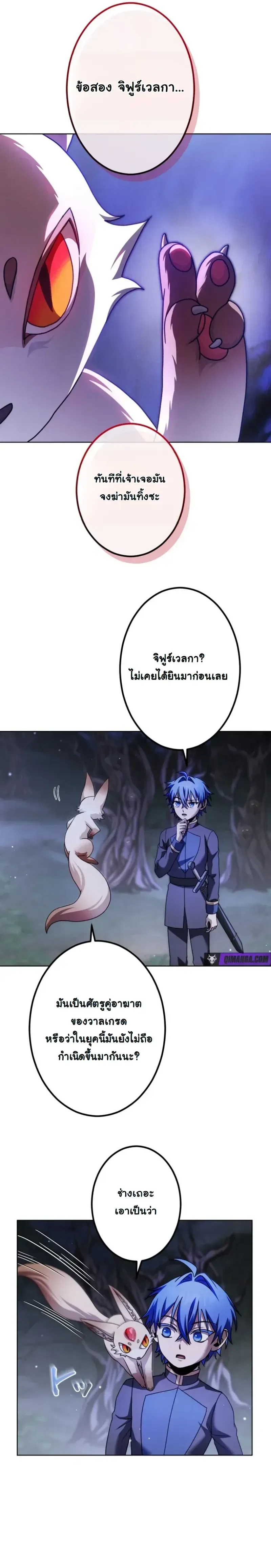 The Assassin Clans Youngest Returns with Five Demon Kings Powers ลูกชายคนเล็กแห่งตระกูลนักฆ่า ย้อนเวลากลับมาพร้อมพลัง 5 จอมมาร ตอนที่ 12 หน้า 17