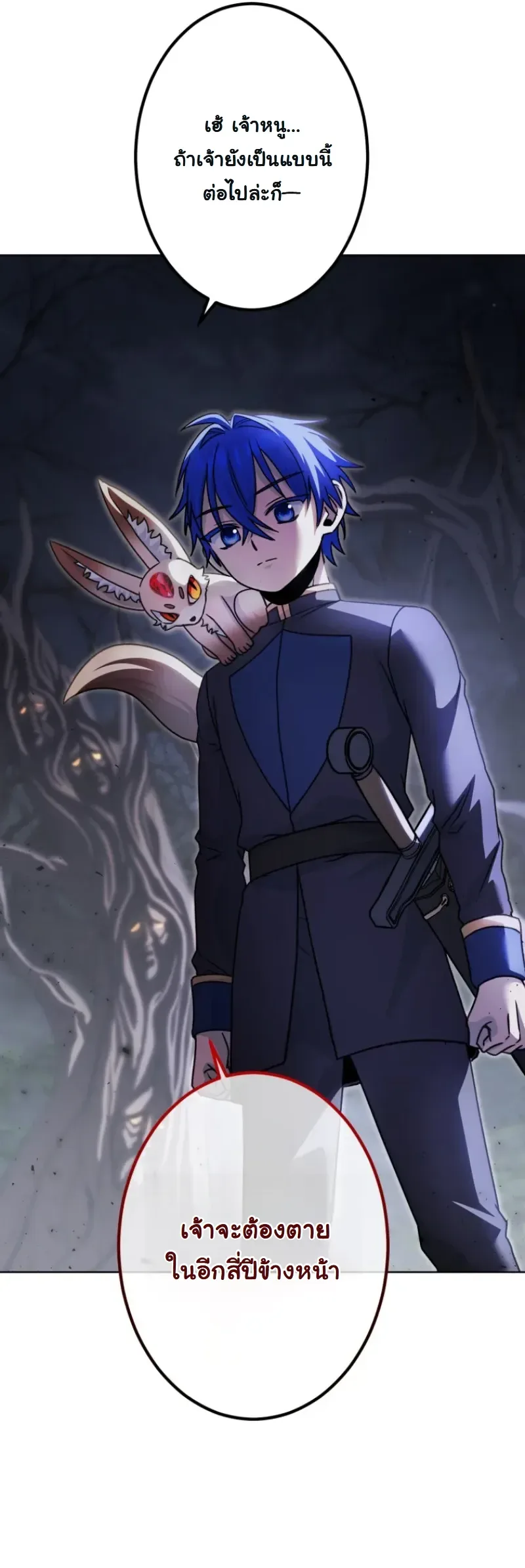 The Assassin Clans Youngest Returns with Five Demon Kings Powers ลูกชายคนเล็กแห่งตระกูลนักฆ่า ย้อนเวลากลับมาพร้อมพลัง 5 จอมมาร ตอนที่ 12 หน้า 19