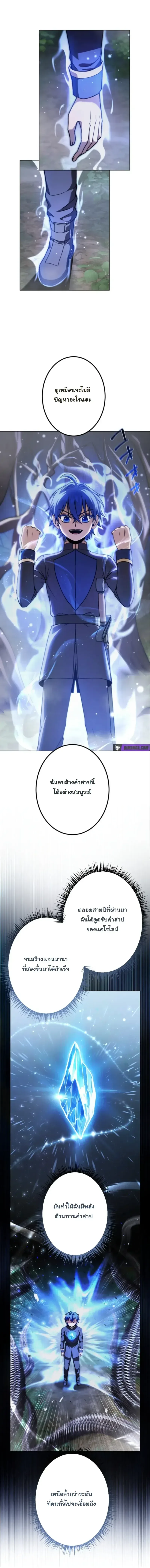 The Assassin Clans Youngest Returns with Five Demon Kings Powers ลูกชายคนเล็กแห่งตระกูลนักฆ่า ย้อนเวลากลับมาพร้อมพลัง 5 จอมมาร ตอนที่ 12 หน้า 2