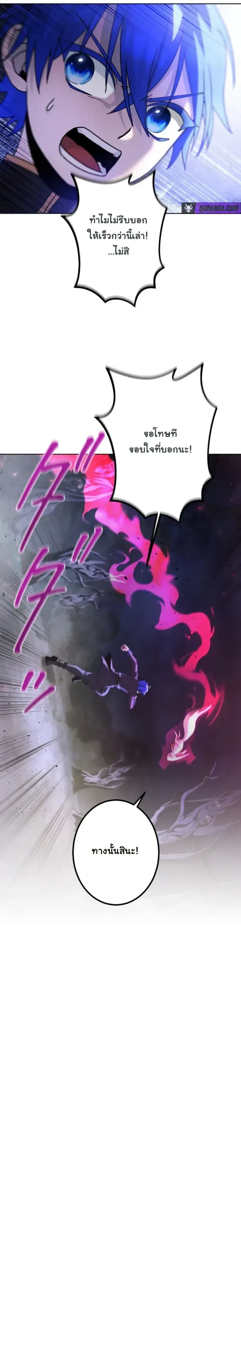 The Assassin Clans Youngest Returns with Five Demon Kings Powers ลูกชายคนเล็กแห่งตระกูลนักฆ่า ย้อนเวลากลับมาพร้อมพลัง 5 จอมมาร ตอนที่ 12 หน้า 23