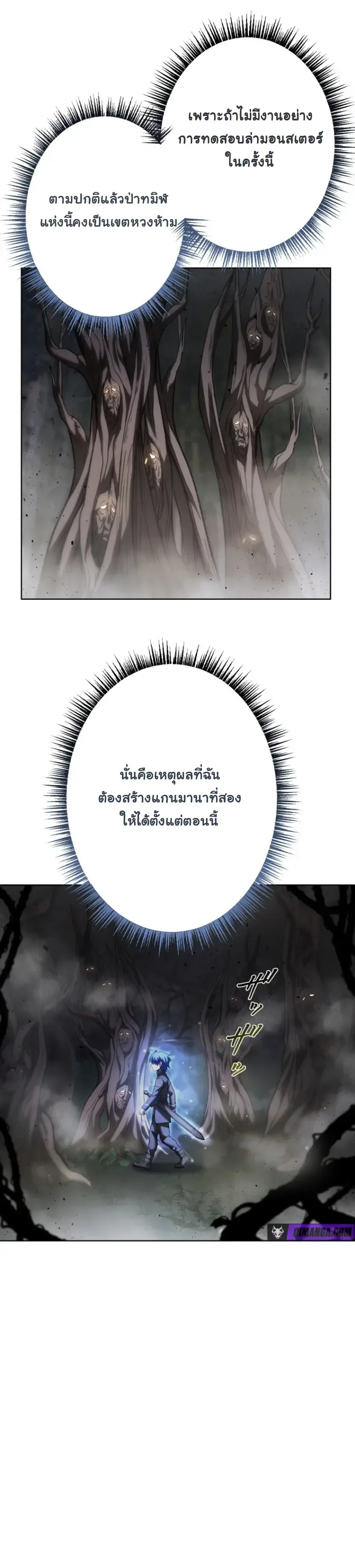 The Assassin Clans Youngest Returns with Five Demon Kings Powers ลูกชายคนเล็กแห่งตระกูลนักฆ่า ย้อนเวลากลับมาพร้อมพลัง 5 จอมมาร ตอนที่ 12 หน้า 3
