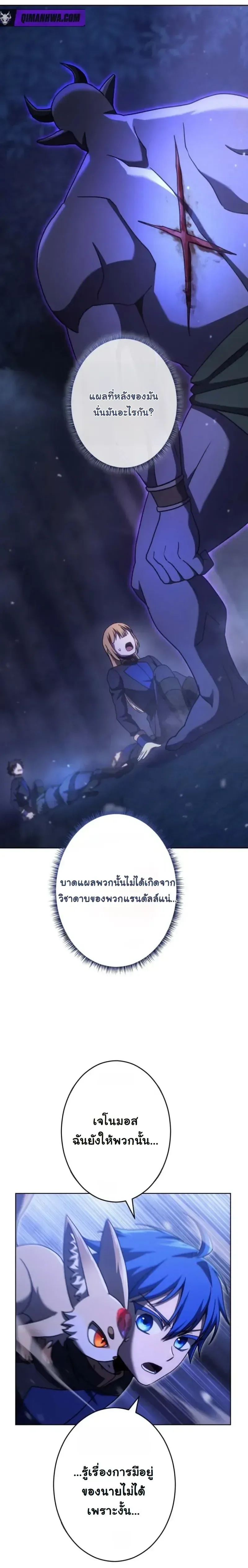 The Assassin Clans Youngest Returns with Five Demon Kings Powers ลูกชายคนเล็กแห่งตระกูลนักฆ่า ย้อนเวลากลับมาพร้อมพลัง 5 จอมมาร ตอนที่ 13 หน้า 11