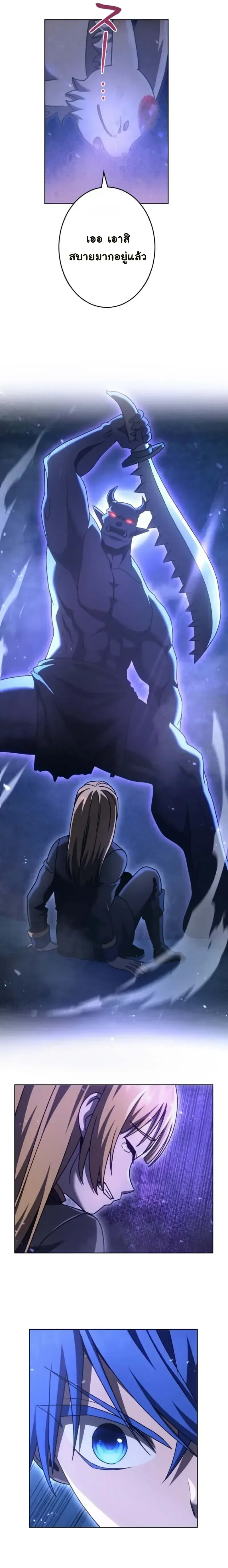 The Assassin Clans Youngest Returns with Five Demon Kings Powers ลูกชายคนเล็กแห่งตระกูลนักฆ่า ย้อนเวลากลับมาพร้อมพลัง 5 จอมมาร ตอนที่ 13 หน้า 12