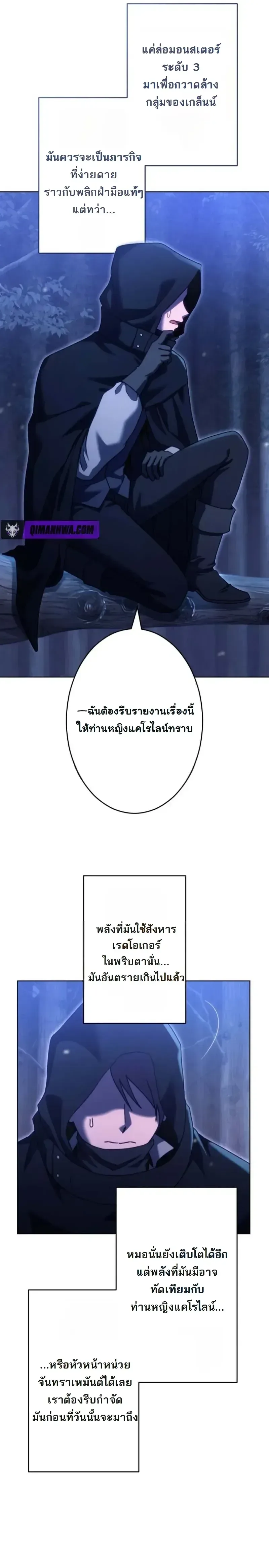The Assassin Clans Youngest Returns with Five Demon Kings Powers ลูกชายคนเล็กแห่งตระกูลนักฆ่า ย้อนเวลากลับมาพร้อมพลัง 5 จอมมาร ตอนที่ 13 หน้า 22