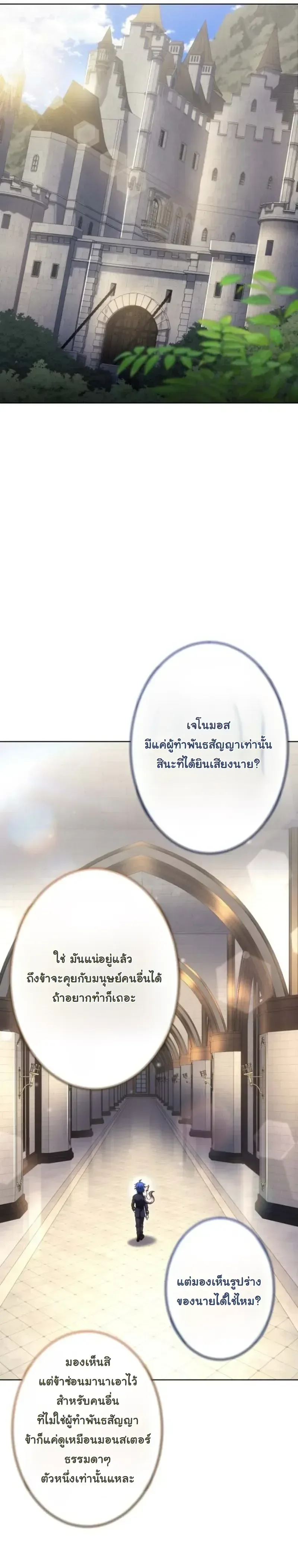 The Assassin Clans Youngest Returns with Five Demon Kings Powers ลูกชายคนเล็กแห่งตระกูลนักฆ่า ย้อนเวลากลับมาพร้อมพลัง 5 จอมมาร ตอนที่ 13 หน้า 28