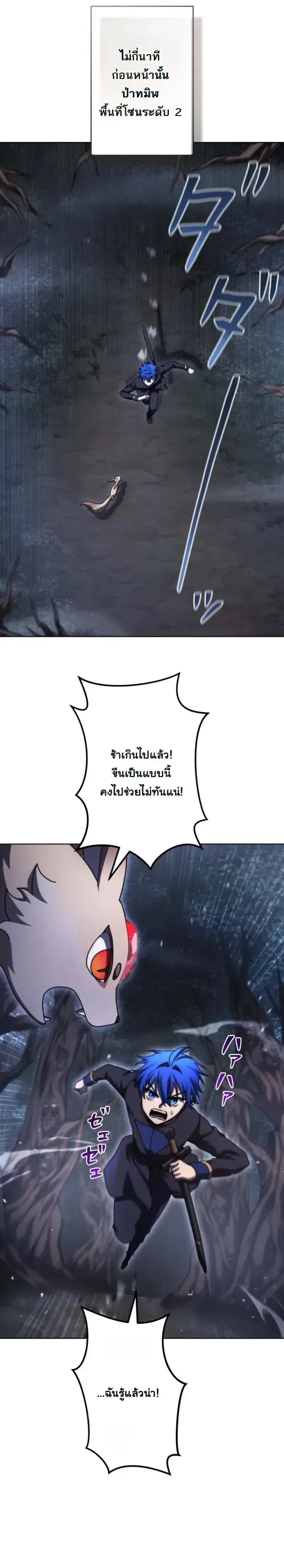 The Assassin Clans Youngest Returns with Five Demon Kings Powers ลูกชายคนเล็กแห่งตระกูลนักฆ่า ย้อนเวลากลับมาพร้อมพลัง 5 จอมมาร ตอนที่ 13 หน้า 3