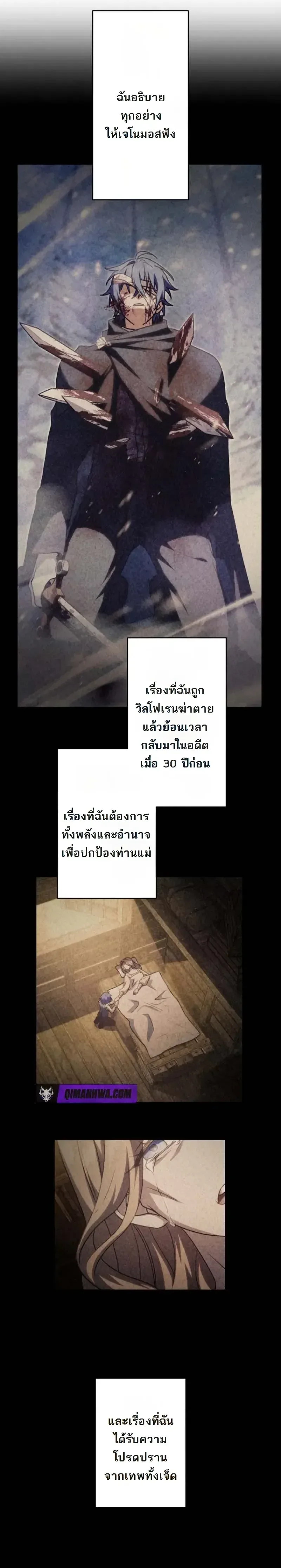 The Assassin Clans Youngest Returns with Five Demon Kings Powers ลูกชายคนเล็กแห่งตระกูลนักฆ่า ย้อนเวลากลับมาพร้อมพลัง 5 จอมมาร ตอนที่ 13 หน้า 30