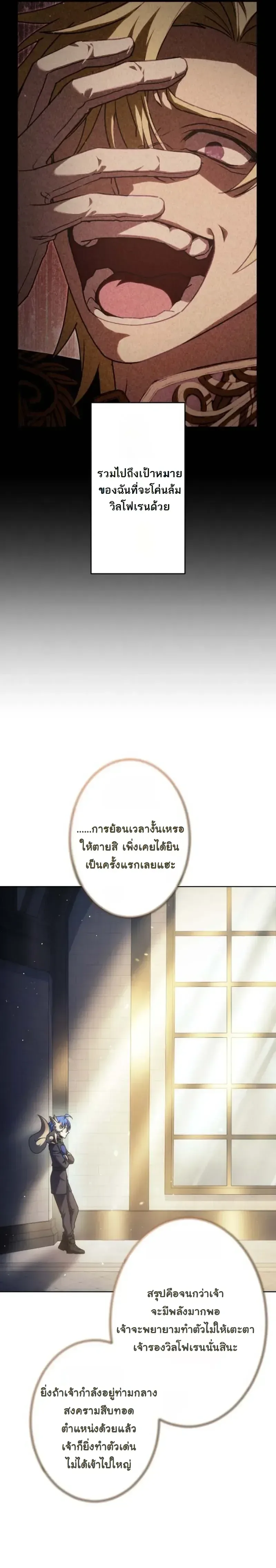 The Assassin Clans Youngest Returns with Five Demon Kings Powers ลูกชายคนเล็กแห่งตระกูลนักฆ่า ย้อนเวลากลับมาพร้อมพลัง 5 จอมมาร ตอนที่ 13 หน้า 31