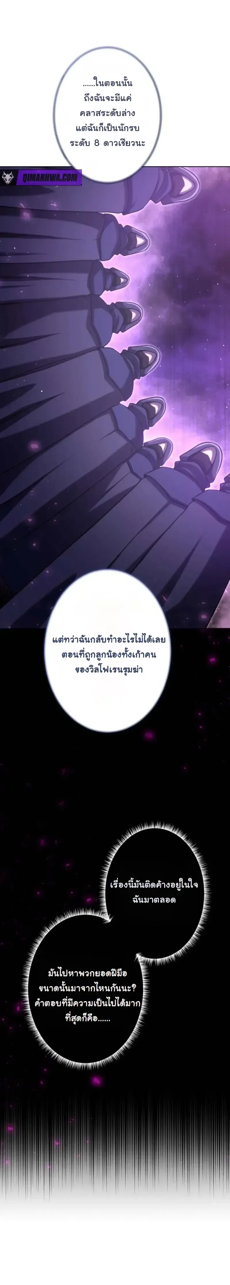 The Assassin Clans Youngest Returns with Five Demon Kings Powers ลูกชายคนเล็กแห่งตระกูลนักฆ่า ย้อนเวลากลับมาพร้อมพลัง 5 จอมมาร ตอนที่ 13 หน้า 33