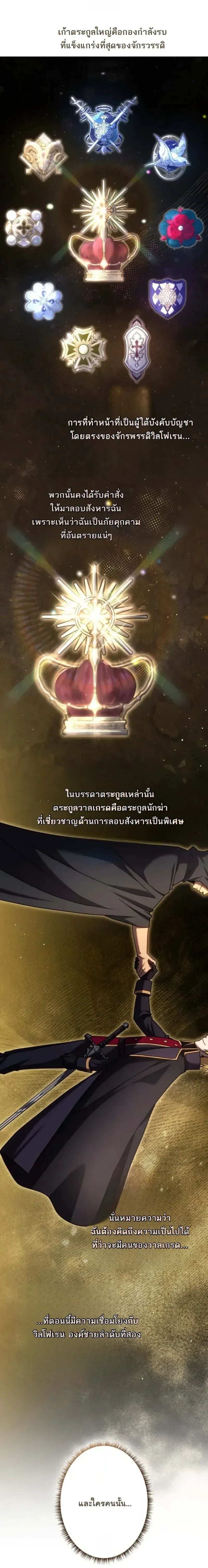 The Assassin Clans Youngest Returns with Five Demon Kings Powers ลูกชายคนเล็กแห่งตระกูลนักฆ่า ย้อนเวลากลับมาพร้อมพลัง 5 จอมมาร ตอนที่ 13 หน้า 35