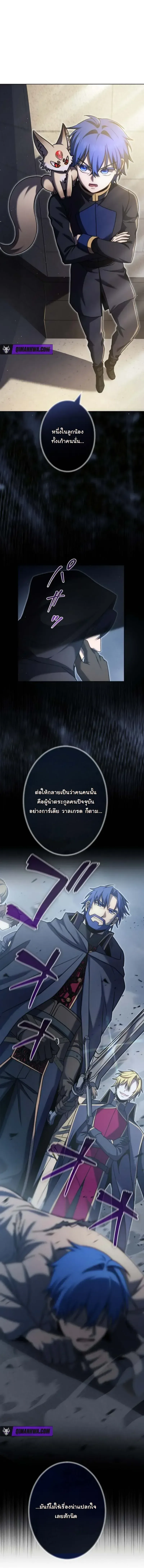 The Assassin Clans Youngest Returns with Five Demon Kings Powers ลูกชายคนเล็กแห่งตระกูลนักฆ่า ย้อนเวลากลับมาพร้อมพลัง 5 จอมมาร ตอนที่ 13 หน้า 36