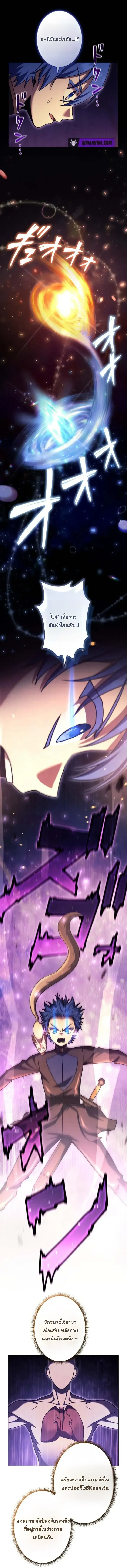 The Assassin Clans Youngest Returns with Five Demon Kings Powers ลูกชายคนเล็กแห่งตระกูลนักฆ่า ย้อนเวลากลับมาพร้อมพลัง 5 จอมมาร ตอนที่ 13 หน้า 6