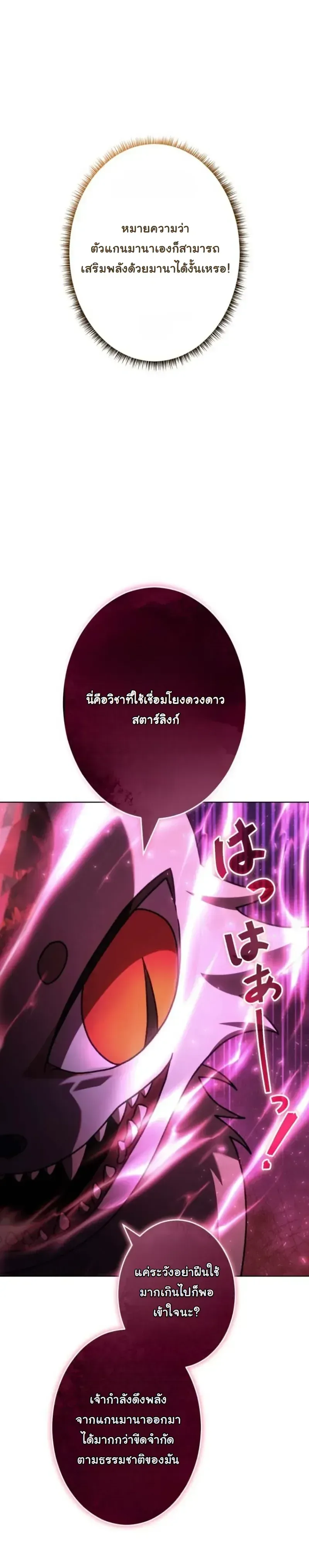 The Assassin Clans Youngest Returns with Five Demon Kings Powers ลูกชายคนเล็กแห่งตระกูลนักฆ่า ย้อนเวลากลับมาพร้อมพลัง 5 จอมมาร ตอนที่ 13 หน้า 7
