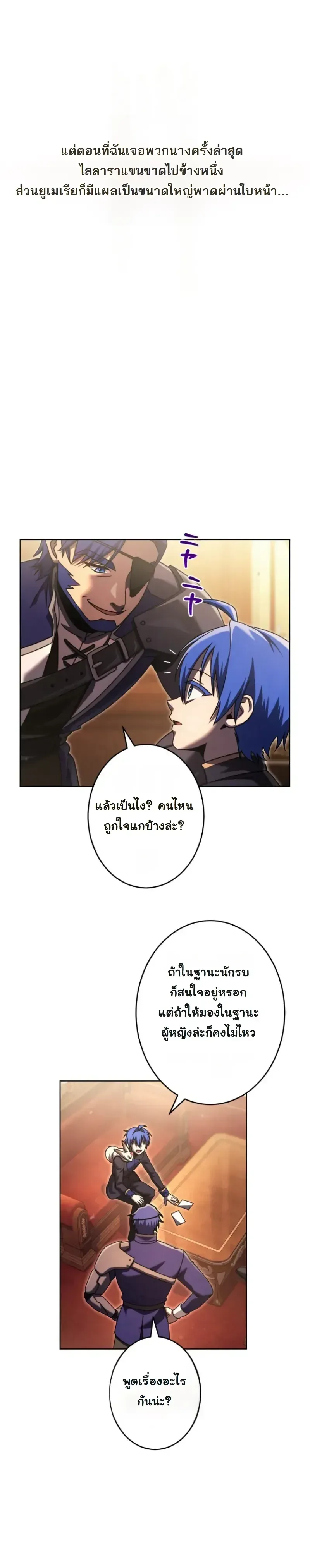 The Assassin Clans Youngest Returns with Five Demon Kings Powers ลูกชายคนเล็กแห่งตระกูลนักฆ่า ย้อนเวลากลับมาพร้อมพลัง 5 จอมมาร ตอนที่ 14 หน้า 11