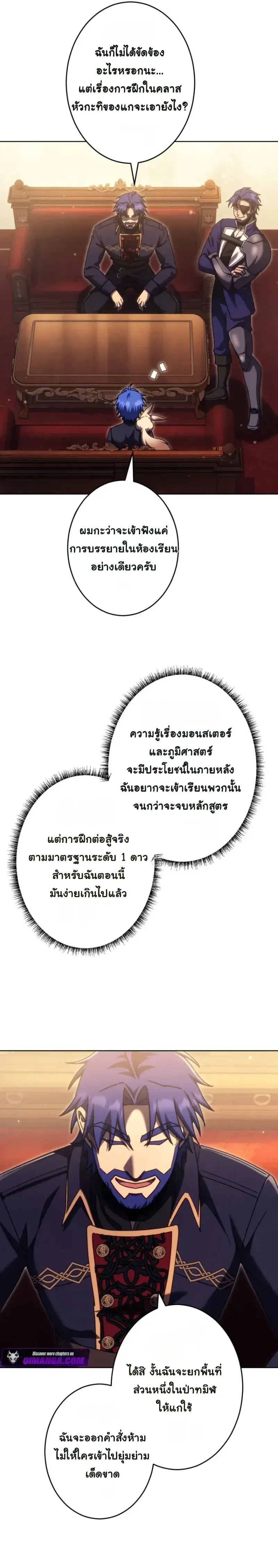 The Assassin Clans Youngest Returns with Five Demon Kings Powers ลูกชายคนเล็กแห่งตระกูลนักฆ่า ย้อนเวลากลับมาพร้อมพลัง 5 จอมมาร ตอนที่ 14 หน้า 15