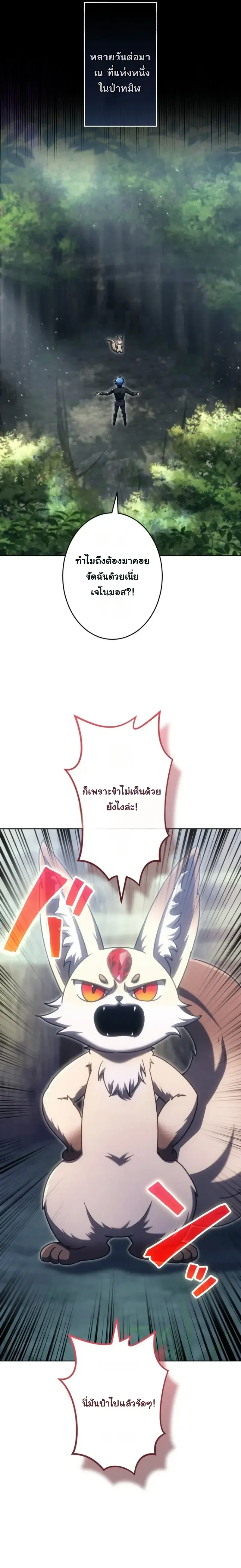 The Assassin Clans Youngest Returns with Five Demon Kings Powers ลูกชายคนเล็กแห่งตระกูลนักฆ่า ย้อนเวลากลับมาพร้อมพลัง 5 จอมมาร ตอนที่ 14 หน้า 17