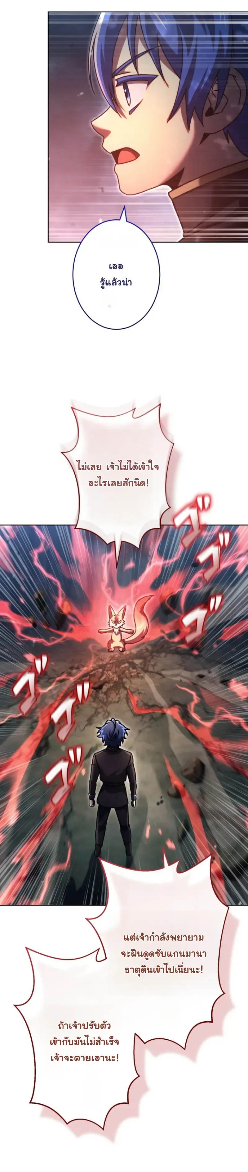 The Assassin Clans Youngest Returns with Five Demon Kings Powers ลูกชายคนเล็กแห่งตระกูลนักฆ่า ย้อนเวลากลับมาพร้อมพลัง 5 จอมมาร ตอนที่ 14 หน้า 19