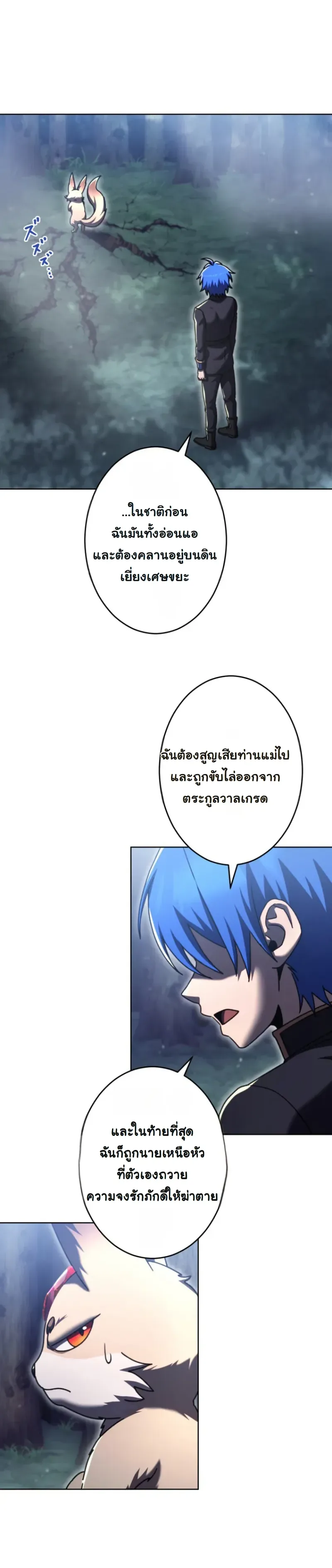 The Assassin Clans Youngest Returns with Five Demon Kings Powers ลูกชายคนเล็กแห่งตระกูลนักฆ่า ย้อนเวลากลับมาพร้อมพลัง 5 จอมมาร ตอนที่ 14 หน้า 23