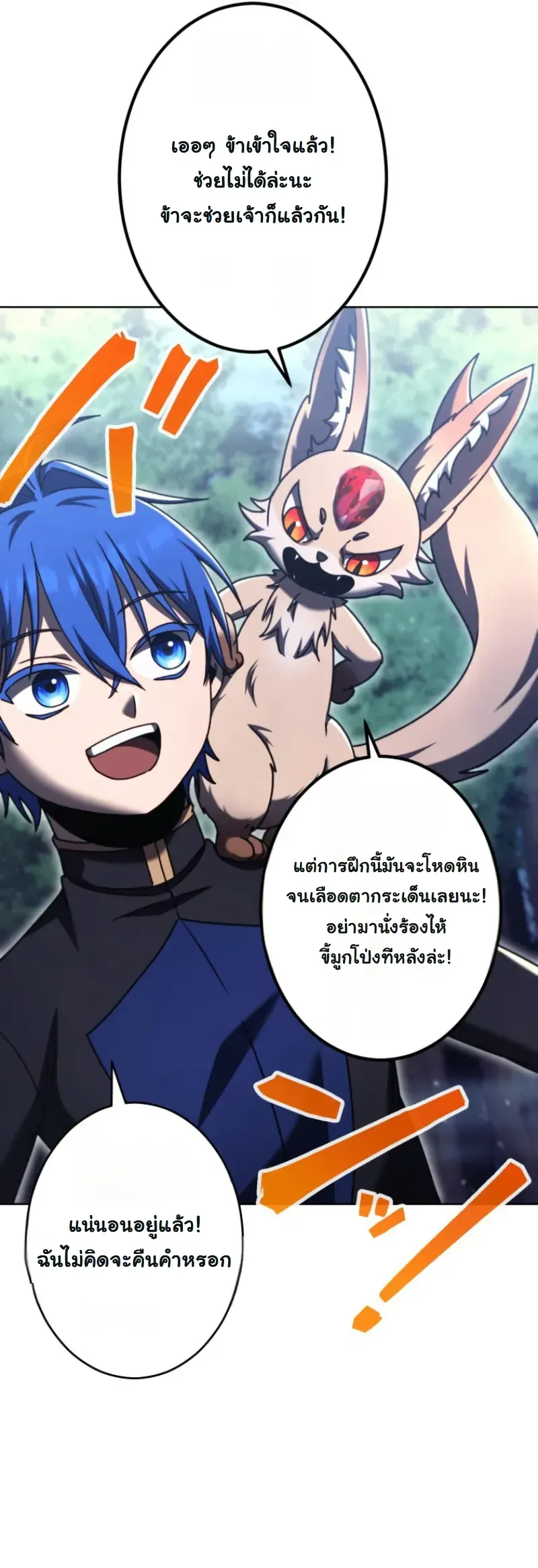The Assassin Clans Youngest Returns with Five Demon Kings Powers ลูกชายคนเล็กแห่งตระกูลนักฆ่า ย้อนเวลากลับมาพร้อมพลัง 5 จอมมาร ตอนที่ 14 หน้า 25