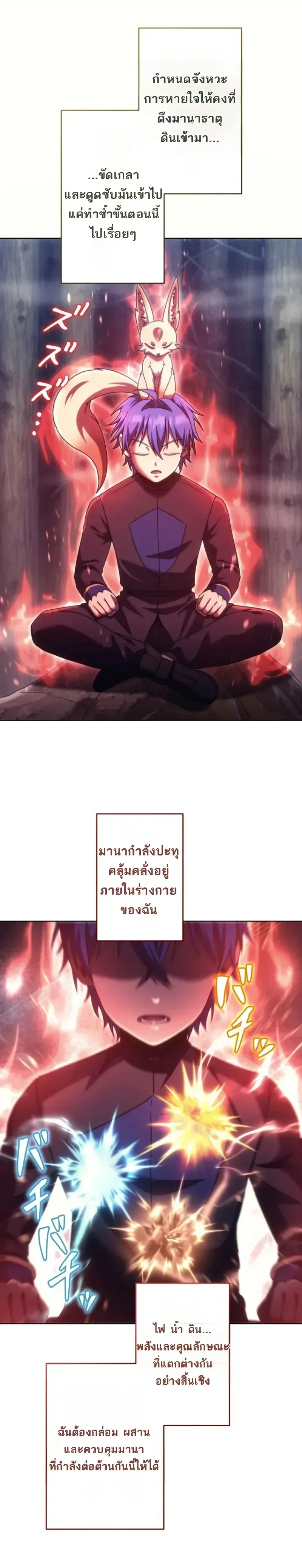 The Assassin Clans Youngest Returns with Five Demon Kings Powers ลูกชายคนเล็กแห่งตระกูลนักฆ่า ย้อนเวลากลับมาพร้อมพลัง 5 จอมมาร ตอนที่ 14 หน้า 27