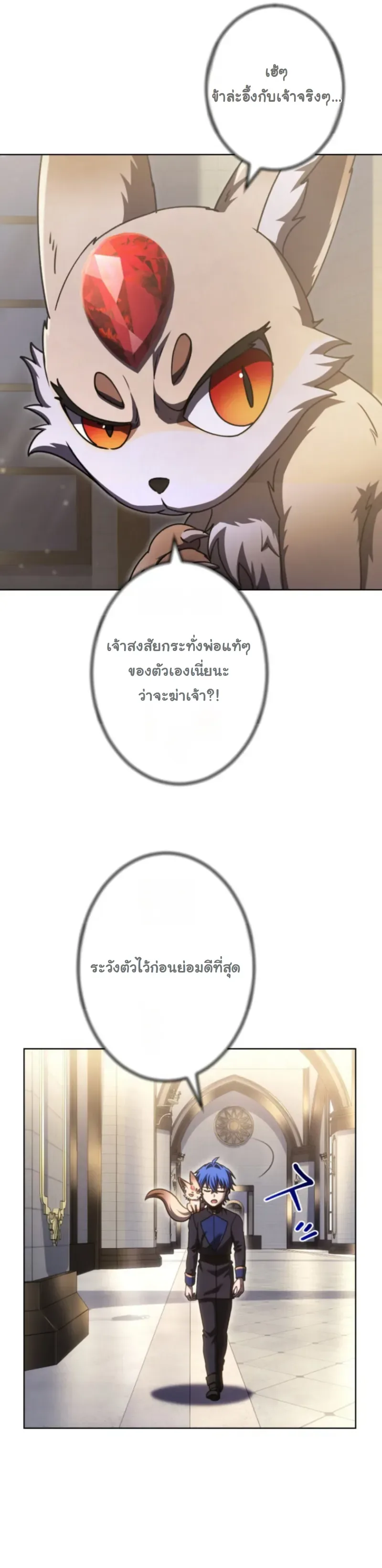 The Assassin Clans Youngest Returns with Five Demon Kings Powers ลูกชายคนเล็กแห่งตระกูลนักฆ่า ย้อนเวลากลับมาพร้อมพลัง 5 จอมมาร ตอนที่ 14 หน้า 3