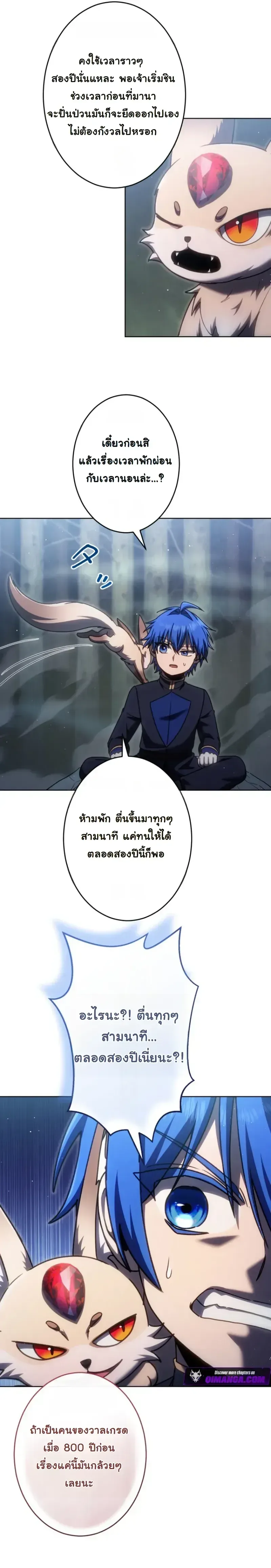 The Assassin Clans Youngest Returns with Five Demon Kings Powers ลูกชายคนเล็กแห่งตระกูลนักฆ่า ย้อนเวลากลับมาพร้อมพลัง 5 จอมมาร ตอนที่ 14 หน้า 30