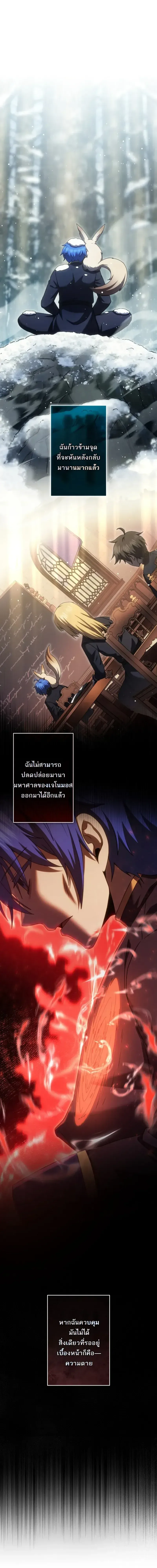 The Assassin Clans Youngest Returns with Five Demon Kings Powers ลูกชายคนเล็กแห่งตระกูลนักฆ่า ย้อนเวลากลับมาพร้อมพลัง 5 จอมมาร ตอนที่ 14 หน้า 33