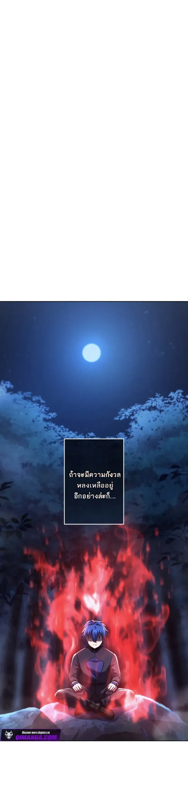 The Assassin Clans Youngest Returns with Five Demon Kings Powers ลูกชายคนเล็กแห่งตระกูลนักฆ่า ย้อนเวลากลับมาพร้อมพลัง 5 จอมมาร ตอนที่ 14 หน้า 36