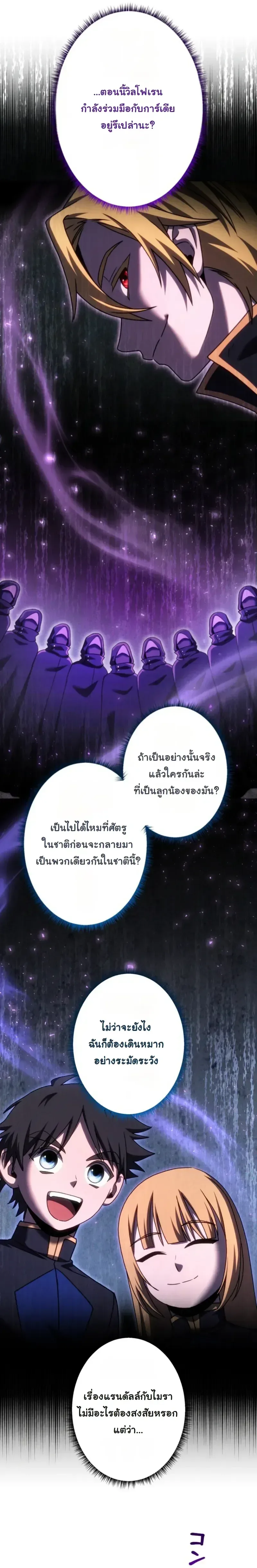 The Assassin Clans Youngest Returns with Five Demon Kings Powers ลูกชายคนเล็กแห่งตระกูลนักฆ่า ย้อนเวลากลับมาพร้อมพลัง 5 จอมมาร ตอนที่ 14 หน้า 4