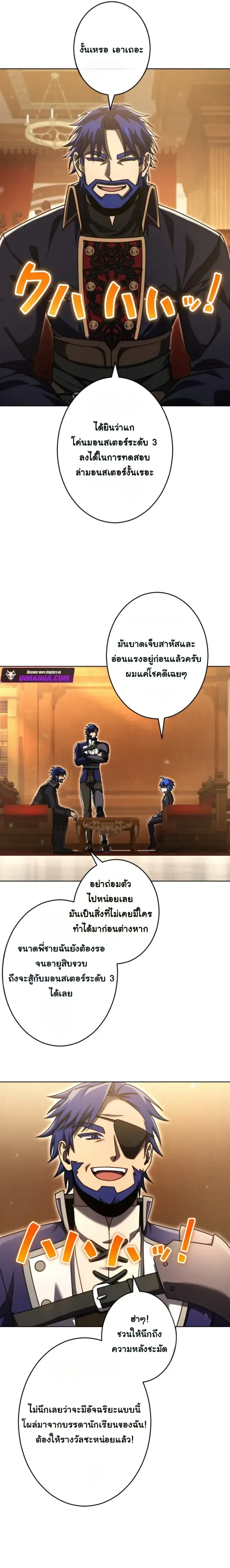 The Assassin Clans Youngest Returns with Five Demon Kings Powers ลูกชายคนเล็กแห่งตระกูลนักฆ่า ย้อนเวลากลับมาพร้อมพลัง 5 จอมมาร ตอนที่ 14 หน้า 7