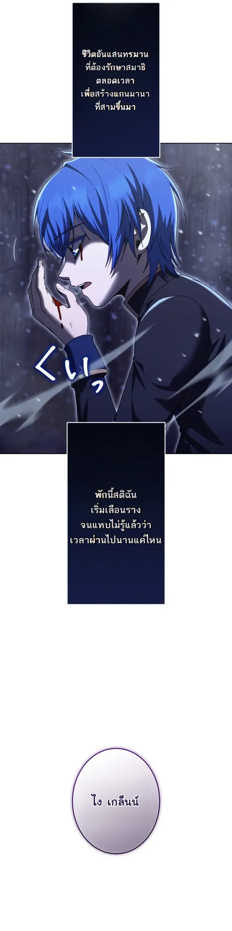 The Assassin Clans Youngest Returns with Five Demon Kings Powers ลูกชายคนเล็กแห่งตระกูลนักฆ่า ย้อนเวลากลับมาพร้อมพลัง 5 จอมมาร ตอนที่ 15 หน้า 10