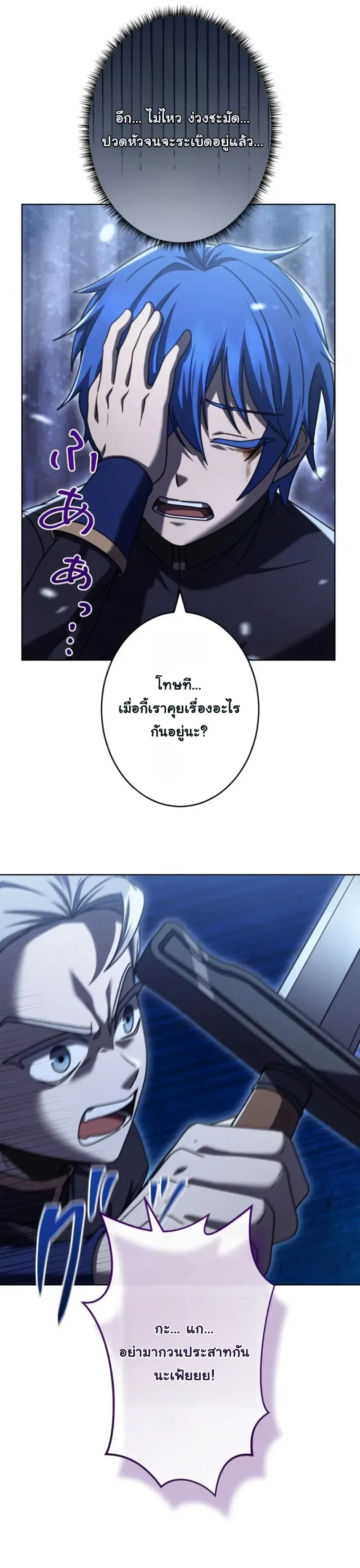 The Assassin Clans Youngest Returns with Five Demon Kings Powers ลูกชายคนเล็กแห่งตระกูลนักฆ่า ย้อนเวลากลับมาพร้อมพลัง 5 จอมมาร ตอนที่ 15 หน้า 14