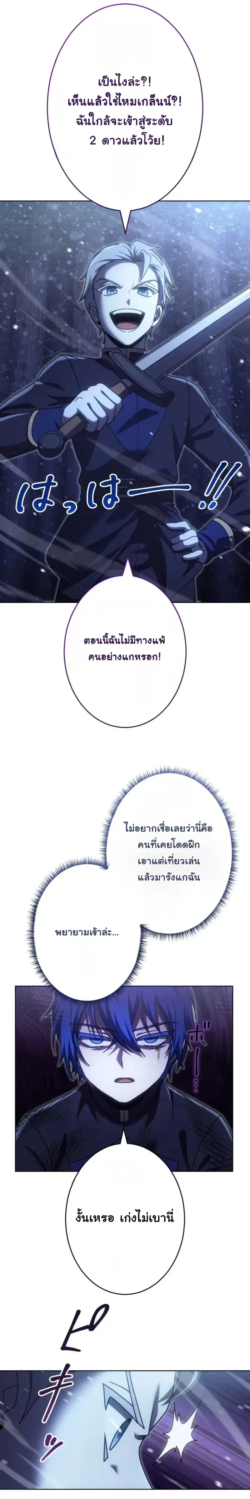The Assassin Clans Youngest Returns with Five Demon Kings Powers ลูกชายคนเล็กแห่งตระกูลนักฆ่า ย้อนเวลากลับมาพร้อมพลัง 5 จอมมาร ตอนที่ 15 หน้า 16
