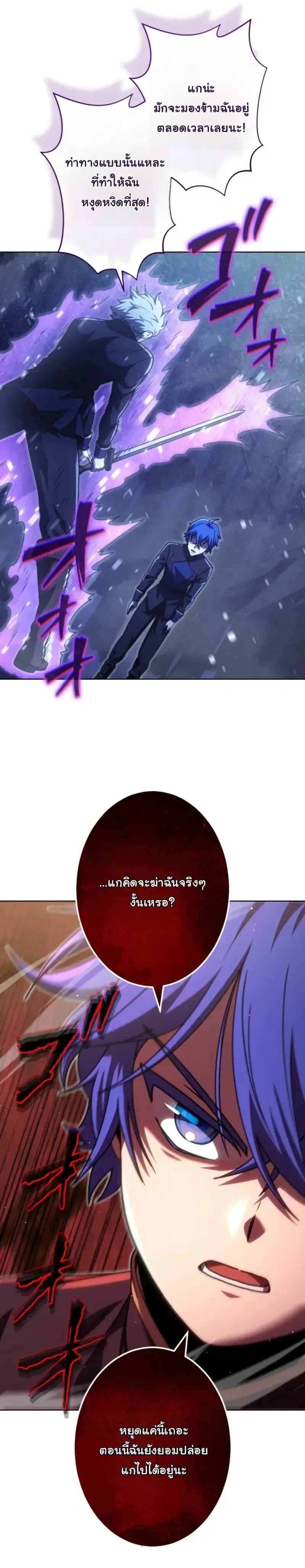 The Assassin Clans Youngest Returns with Five Demon Kings Powers ลูกชายคนเล็กแห่งตระกูลนักฆ่า ย้อนเวลากลับมาพร้อมพลัง 5 จอมมาร ตอนที่ 15 หน้า 17