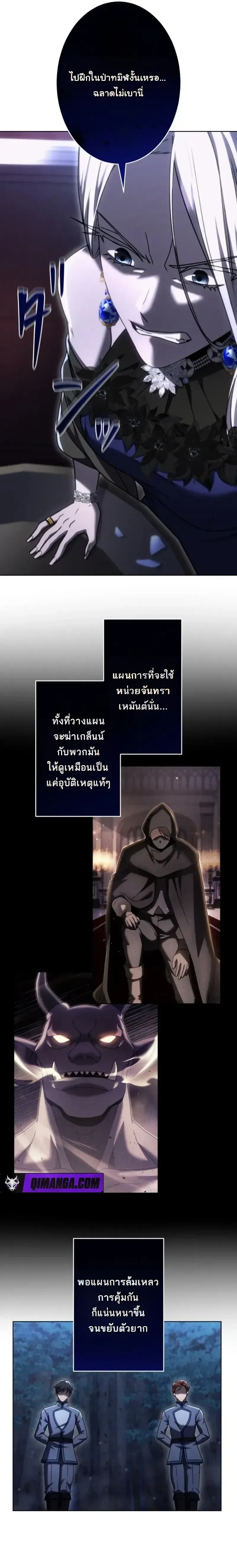 The Assassin Clans Youngest Returns with Five Demon Kings Powers ลูกชายคนเล็กแห่งตระกูลนักฆ่า ย้อนเวลากลับมาพร้อมพลัง 5 จอมมาร ตอนที่ 15 หน้า 2