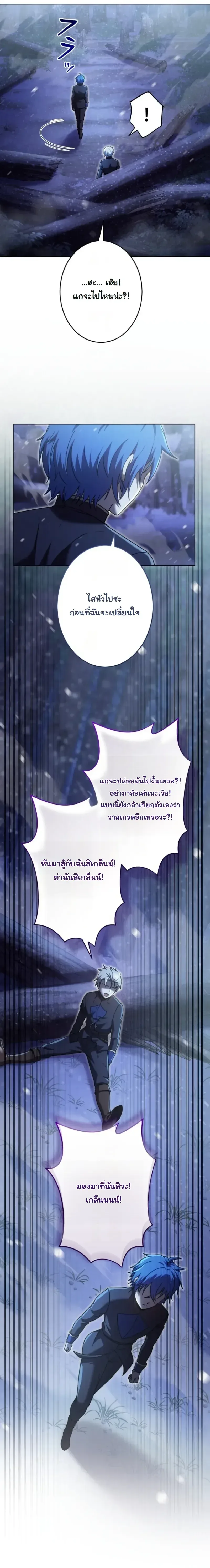 The Assassin Clans Youngest Returns with Five Demon Kings Powers ลูกชายคนเล็กแห่งตระกูลนักฆ่า ย้อนเวลากลับมาพร้อมพลัง 5 จอมมาร ตอนที่ 15 หน้า 26