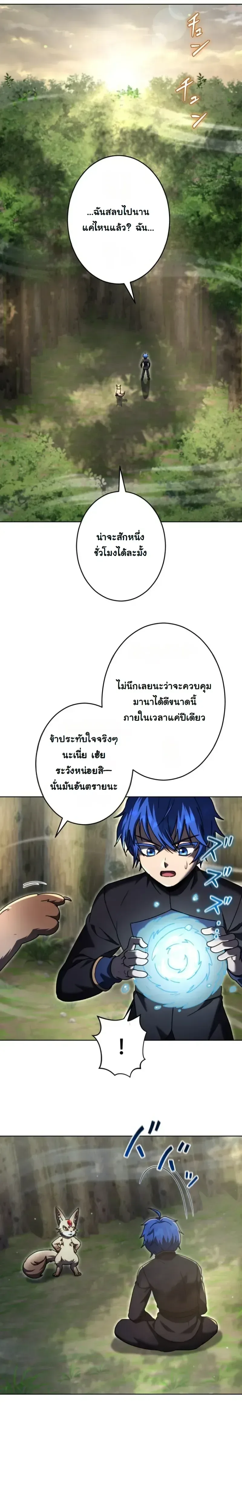 The Assassin Clans Youngest Returns with Five Demon Kings Powers ลูกชายคนเล็กแห่งตระกูลนักฆ่า ย้อนเวลากลับมาพร้อมพลัง 5 จอมมาร ตอนที่ 15 หน้า 29