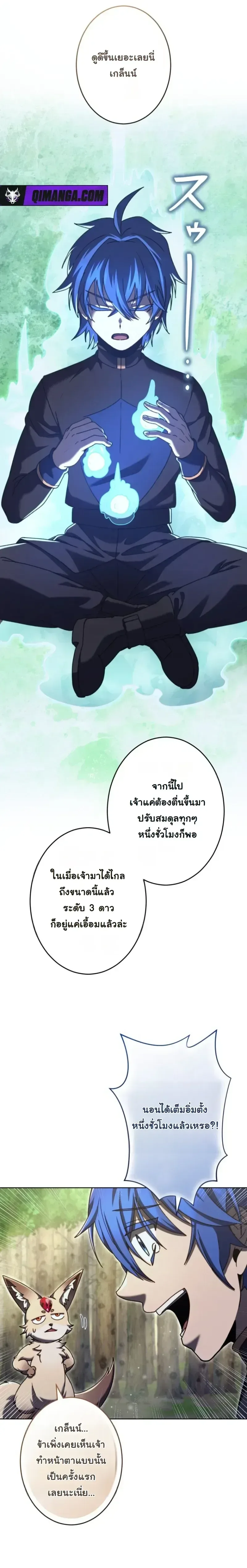 The Assassin Clans Youngest Returns with Five Demon Kings Powers ลูกชายคนเล็กแห่งตระกูลนักฆ่า ย้อนเวลากลับมาพร้อมพลัง 5 จอมมาร ตอนที่ 15 หน้า 30