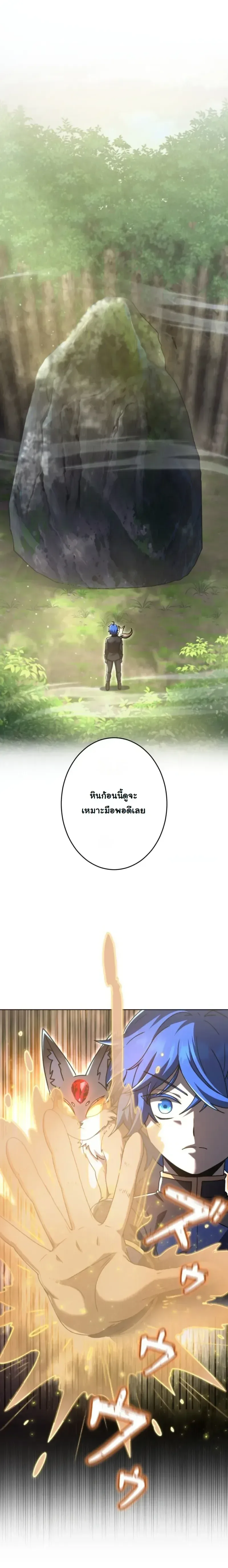 The Assassin Clans Youngest Returns with Five Demon Kings Powers ลูกชายคนเล็กแห่งตระกูลนักฆ่า ย้อนเวลากลับมาพร้อมพลัง 5 จอมมาร ตอนที่ 15 หน้า 32