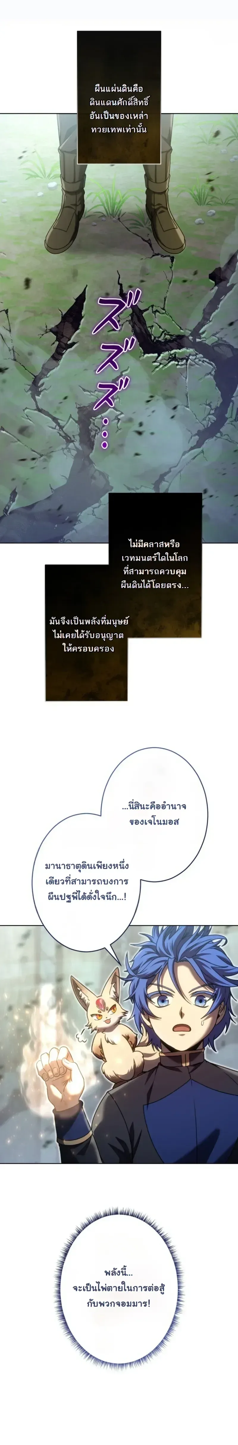 The Assassin Clans Youngest Returns with Five Demon Kings Powers ลูกชายคนเล็กแห่งตระกูลนักฆ่า ย้อนเวลากลับมาพร้อมพลัง 5 จอมมาร ตอนที่ 15 หน้า 34