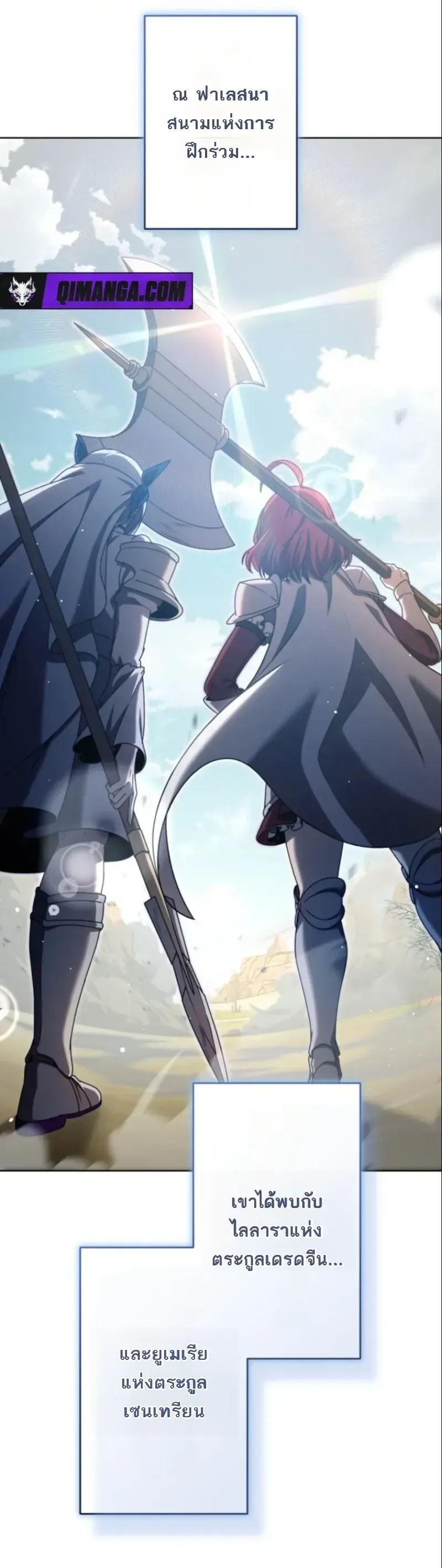 The Assassin Clans Youngest Returns with Five Demon Kings Powers ลูกชายคนเล็กแห่งตระกูลนักฆ่า ย้อนเวลากลับมาพร้อมพลัง 5 จอมมาร ตอนที่ 15 หน้า 38