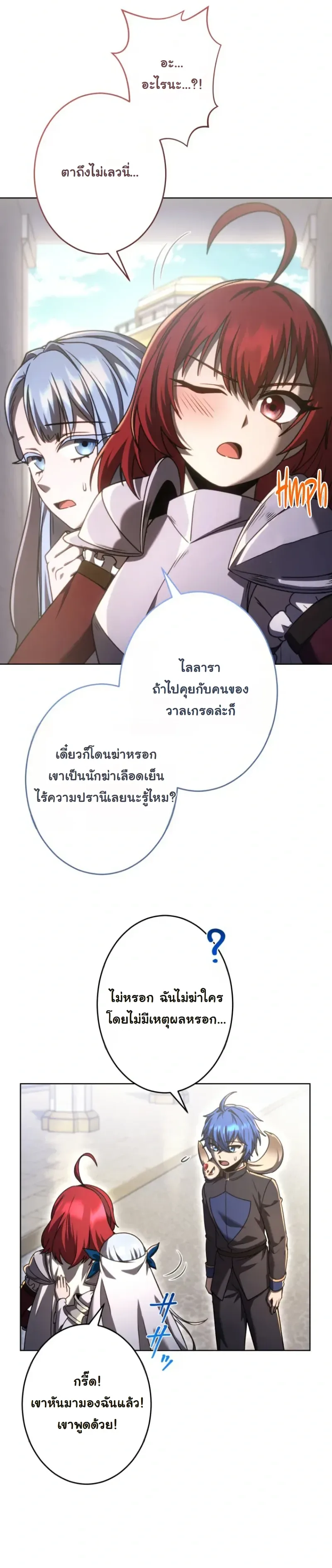 The Assassin Clans Youngest Returns with Five Demon Kings Powers ลูกชายคนเล็กแห่งตระกูลนักฆ่า ย้อนเวลากลับมาพร้อมพลัง 5 จอมมาร ตอนที่ 16 หน้า 11