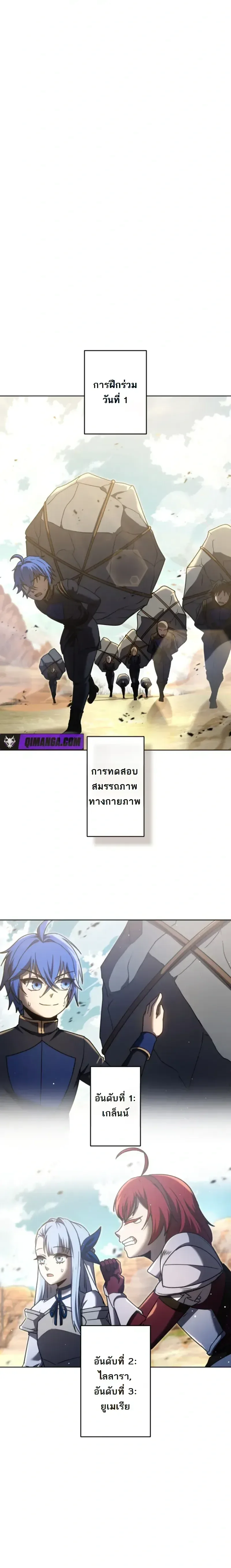 The Assassin Clans Youngest Returns with Five Demon Kings Powers ลูกชายคนเล็กแห่งตระกูลนักฆ่า ย้อนเวลากลับมาพร้อมพลัง 5 จอมมาร ตอนที่ 16 หน้า 19