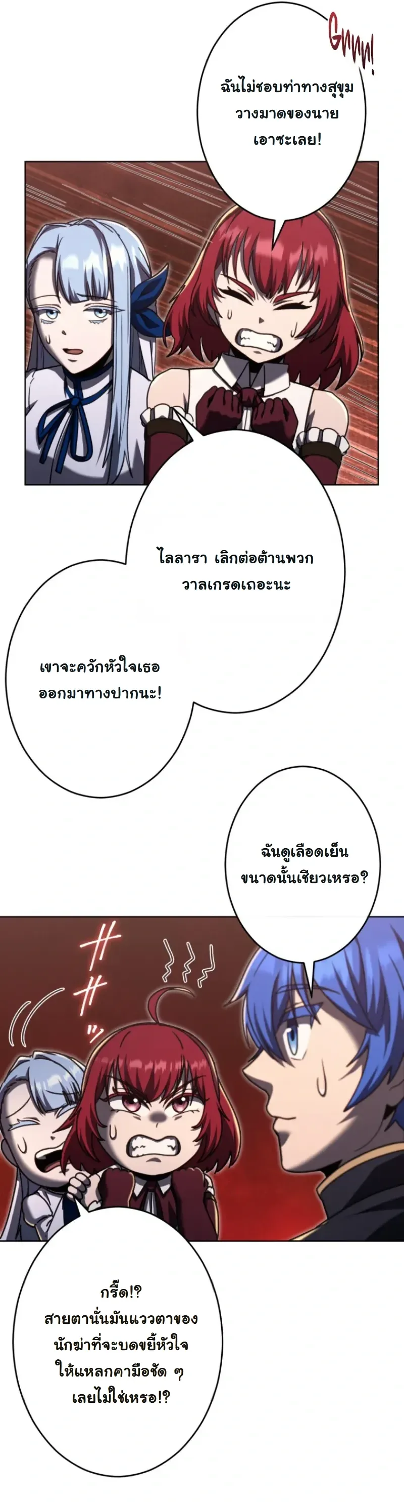 The Assassin Clans Youngest Returns with Five Demon Kings Powers ลูกชายคนเล็กแห่งตระกูลนักฆ่า ย้อนเวลากลับมาพร้อมพลัง 5 จอมมาร ตอนที่ 16 หน้า 22