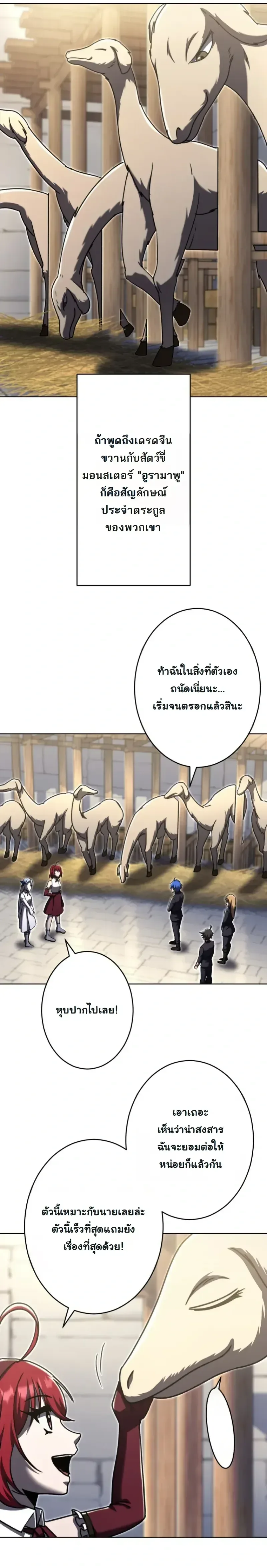 The Assassin Clans Youngest Returns with Five Demon Kings Powers ลูกชายคนเล็กแห่งตระกูลนักฆ่า ย้อนเวลากลับมาพร้อมพลัง 5 จอมมาร ตอนที่ 16 หน้า 24