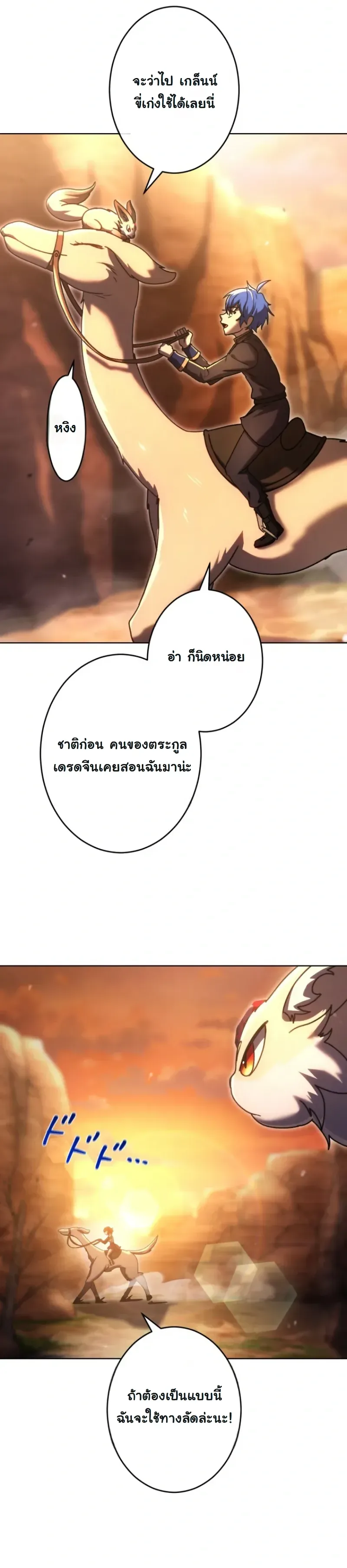 The Assassin Clans Youngest Returns with Five Demon Kings Powers ลูกชายคนเล็กแห่งตระกูลนักฆ่า ย้อนเวลากลับมาพร้อมพลัง 5 จอมมาร ตอนที่ 16 หน้า 30