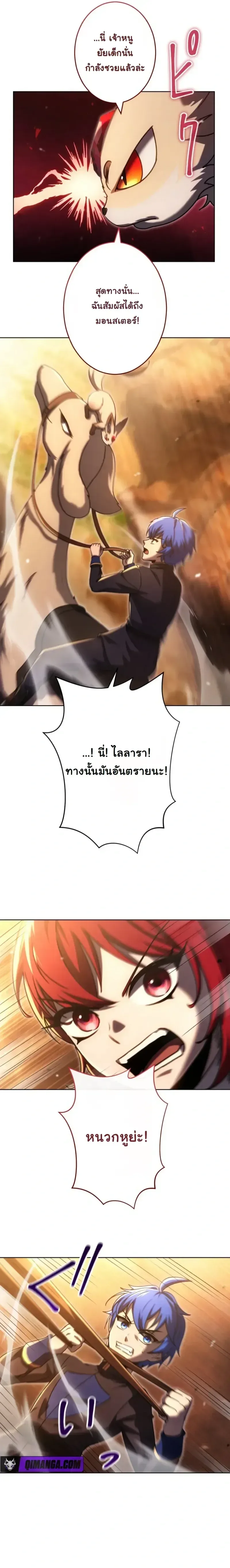 The Assassin Clans Youngest Returns with Five Demon Kings Powers ลูกชายคนเล็กแห่งตระกูลนักฆ่า ย้อนเวลากลับมาพร้อมพลัง 5 จอมมาร ตอนที่ 16 หน้า 31